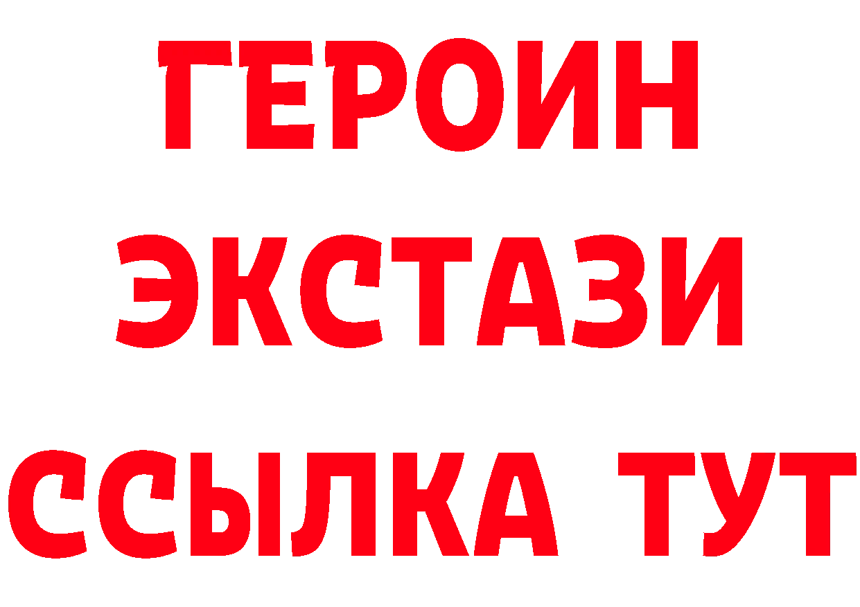 Героин VHQ ССЫЛКА нарко площадка hydra Нижнеудинск